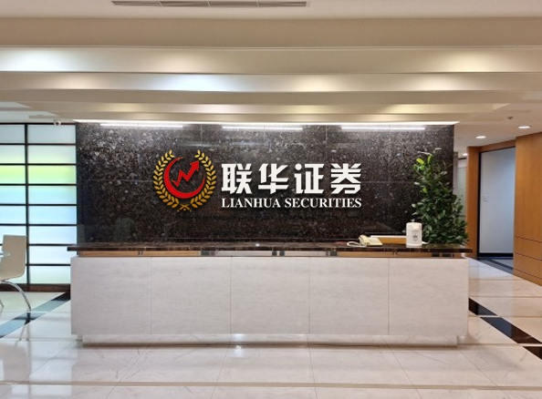 免息配资门户_股票网上配资网_联华证券